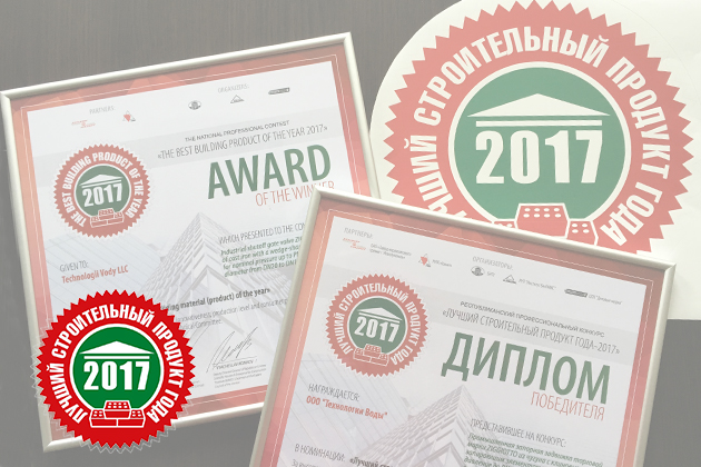 Лучший строительный материал года 2017