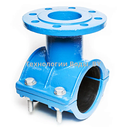 Седло фланцевое для ПЭ и ПВХ | Технологии Воды