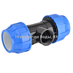 Тройник с внутренней резьбой для ПЭ | Технологии Воды