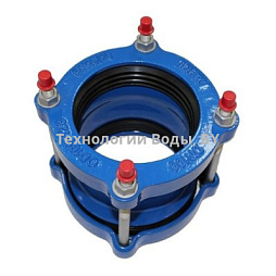 Муфта соединительная чугунная универсальная | Технологии Воды